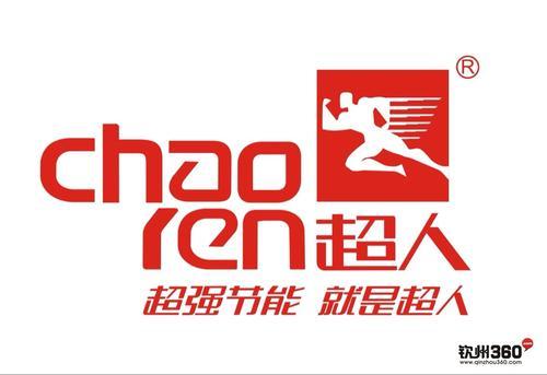 超人电器全国售后电话