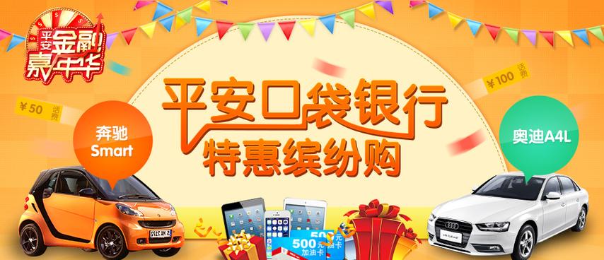平安口袋银行不允许解绑截图2