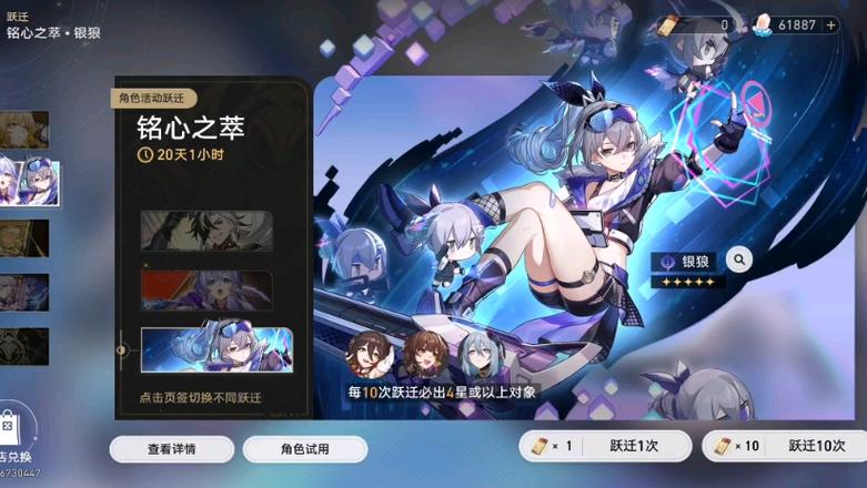 崩坏星穹铁道抽卡在哪里抽