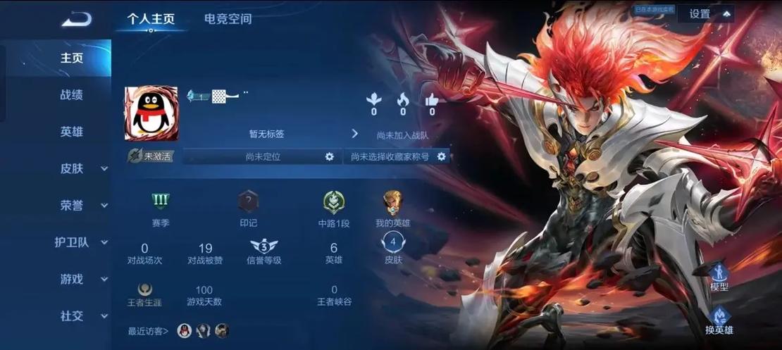 王者皮肤可以转移到另一个号么