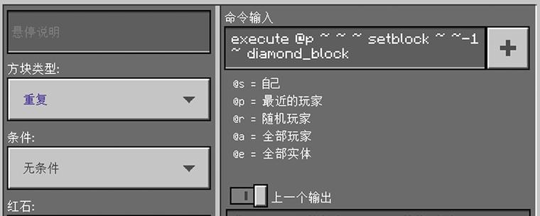 命令方块给我一个钻石块