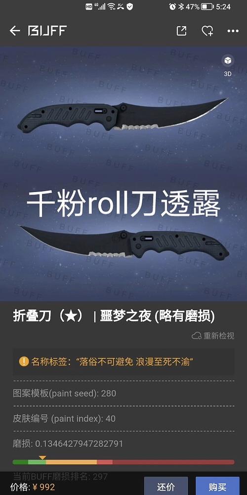 CSGO刀改名
