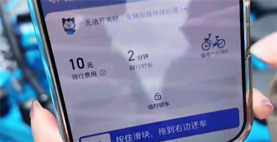 哈啰共享单车怎么包月