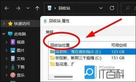 电脑端订单回收站在那里