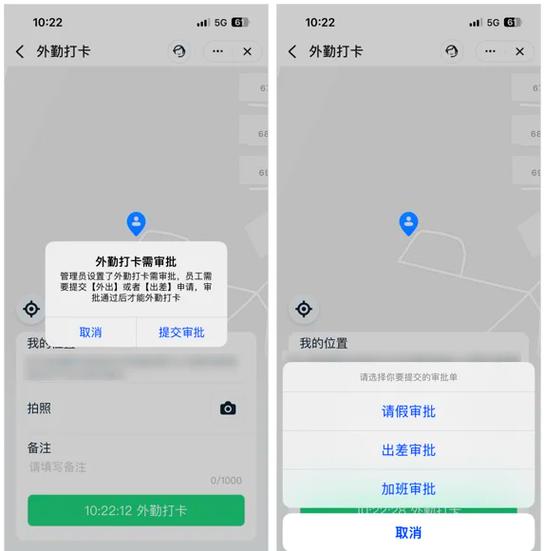 钉钉外勤打卡的利弊