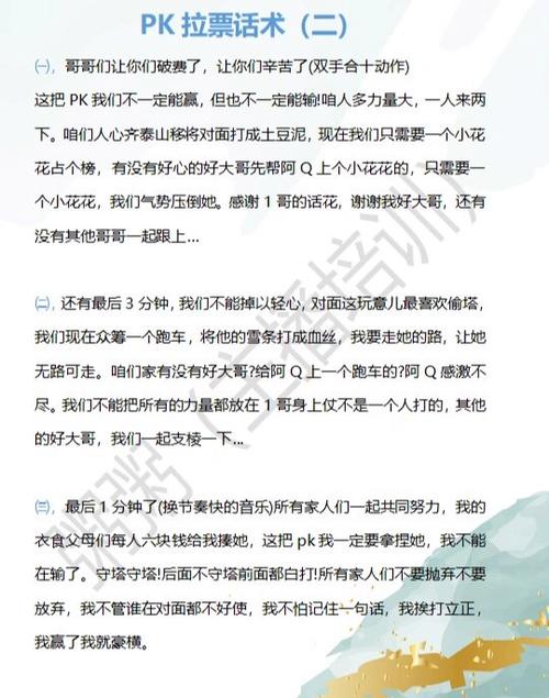 帮主播拉人气的句子