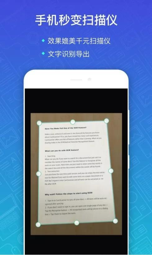 有什么软件可以扫字给读出