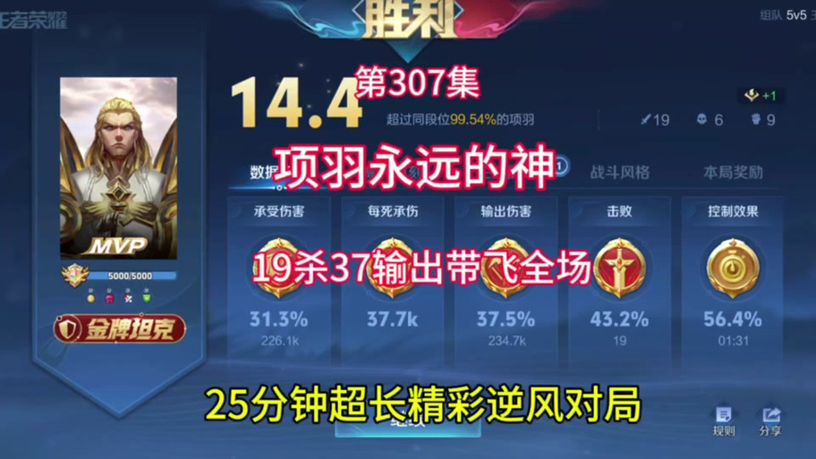 铁根游戏解说项羽
