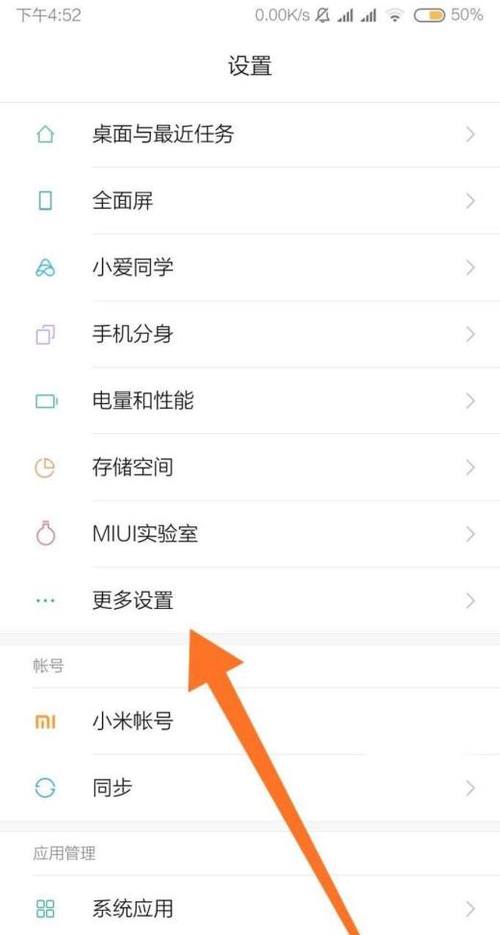 红米手机自动开机设置在哪里