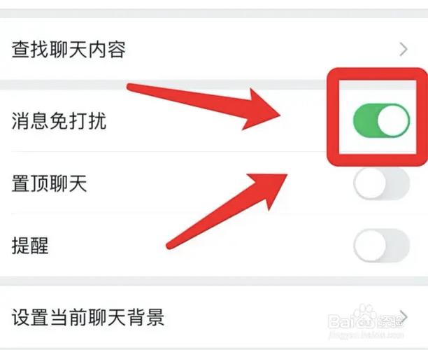 信息设置免打扰以后还会收到信息吗