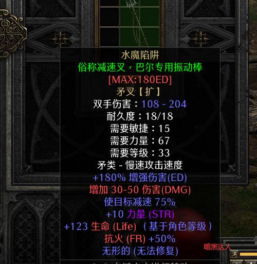 暗黑2第一幕卡bug