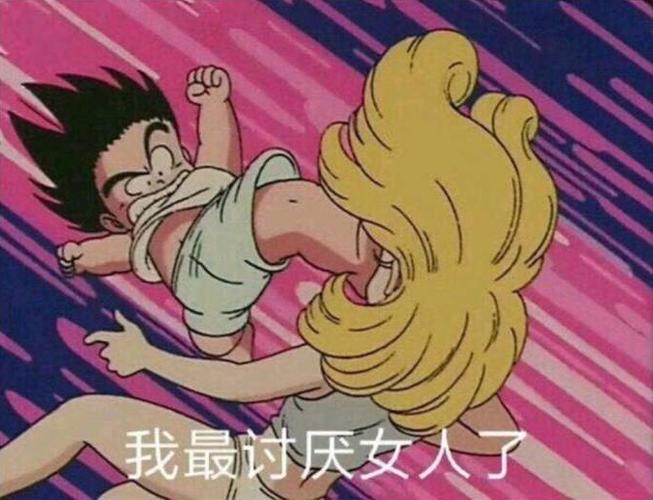 女生说讨厌 幽默回复