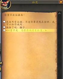 怀旧服选中npc后怎么对话