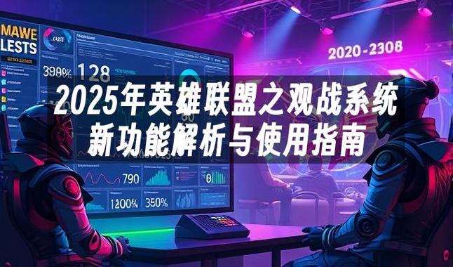 英雄联盟观战怎么看每个人的经济截图3
