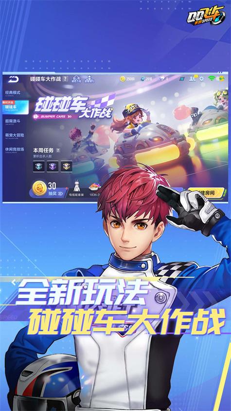 qq飞车手游破解版