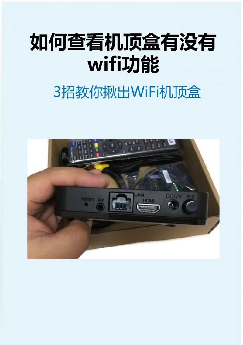 机顶盒连不上wifi怎么办