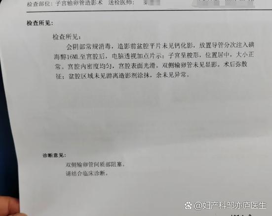输卵管通液费用一般多少钱