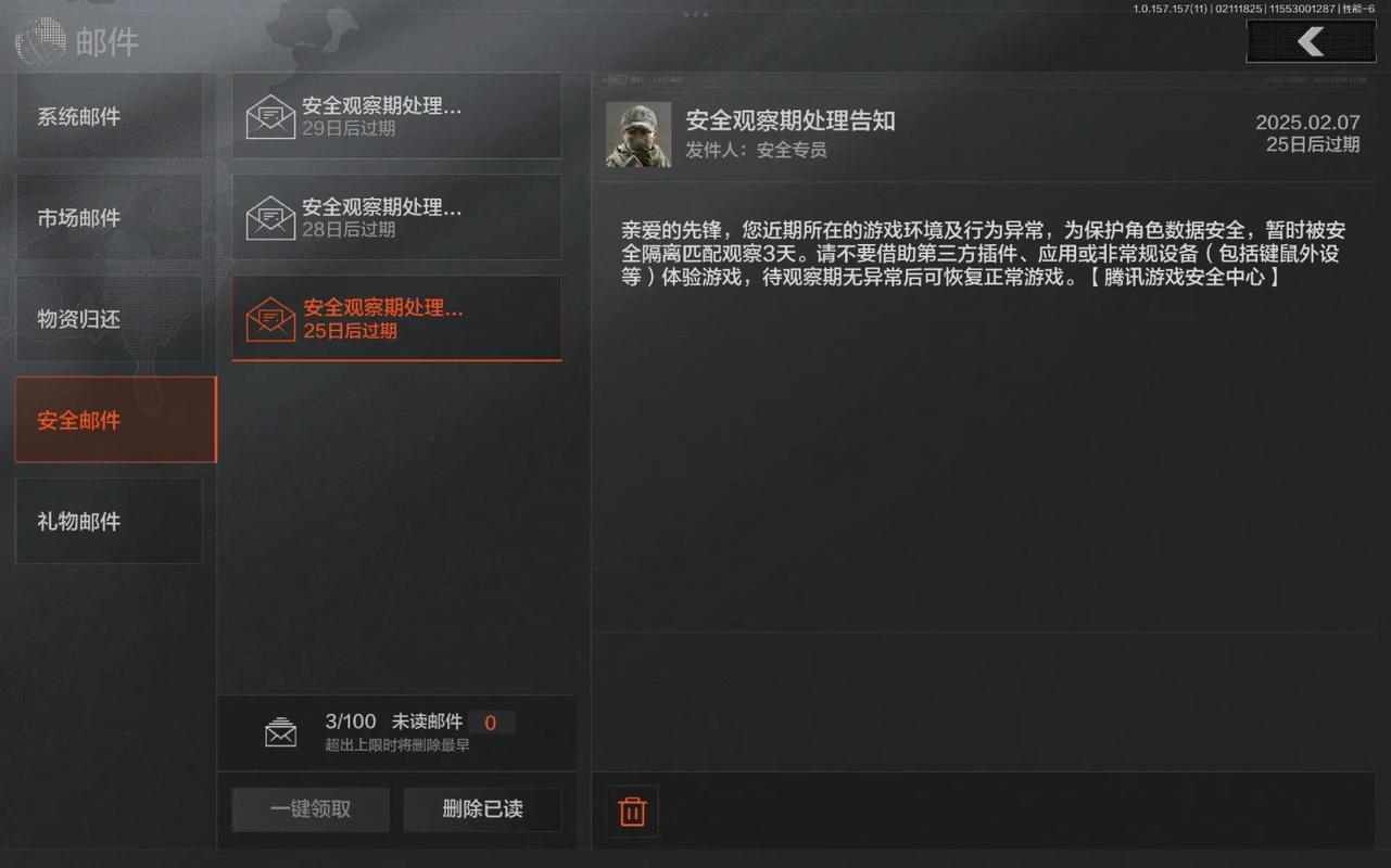 暗区突围进小黑屋了怎么解除