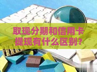 兑分期