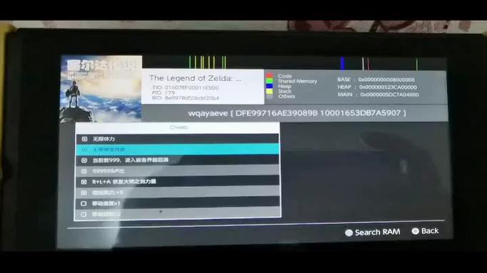 switch存档找回