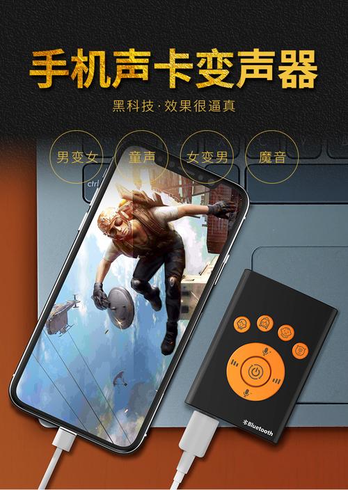 男女变声器手机版