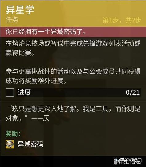 命运2新手任务流程