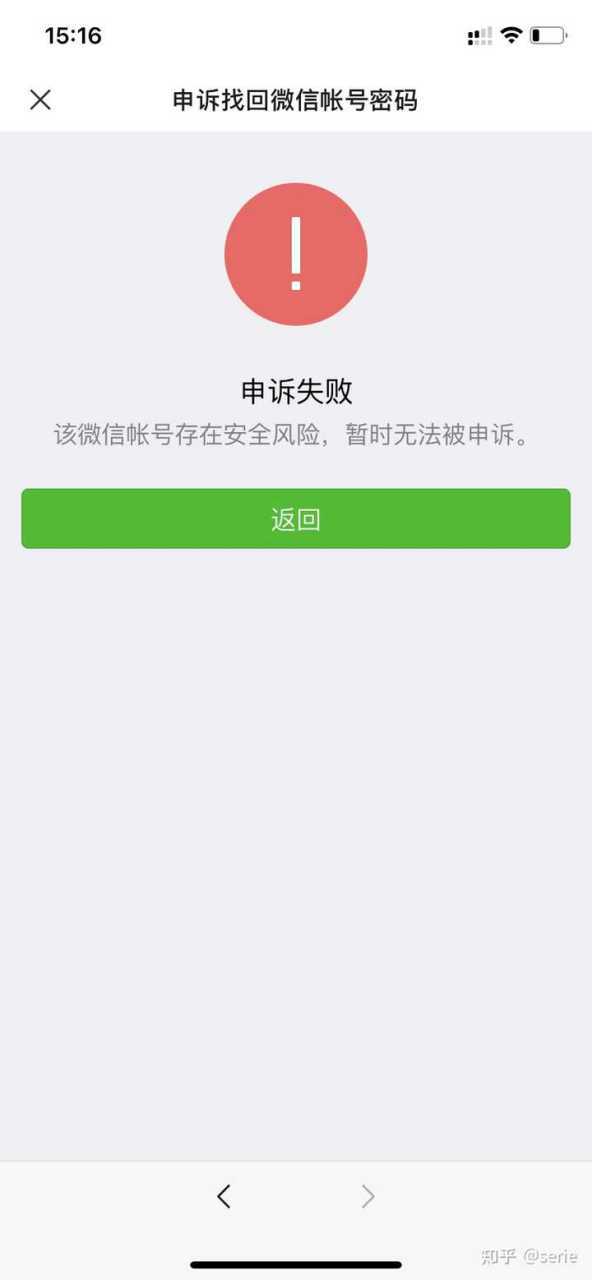 短信验证码登录不安全