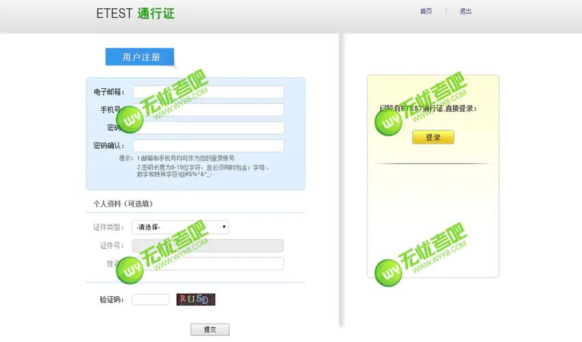 无忧考吧电脑下载安装