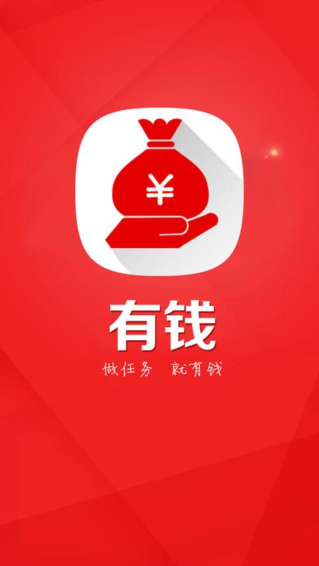 有钱赚任务网下载