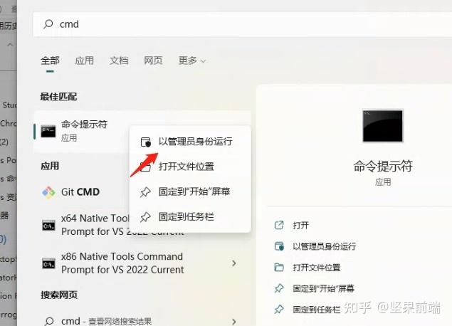 cmd获取管理员权限命令