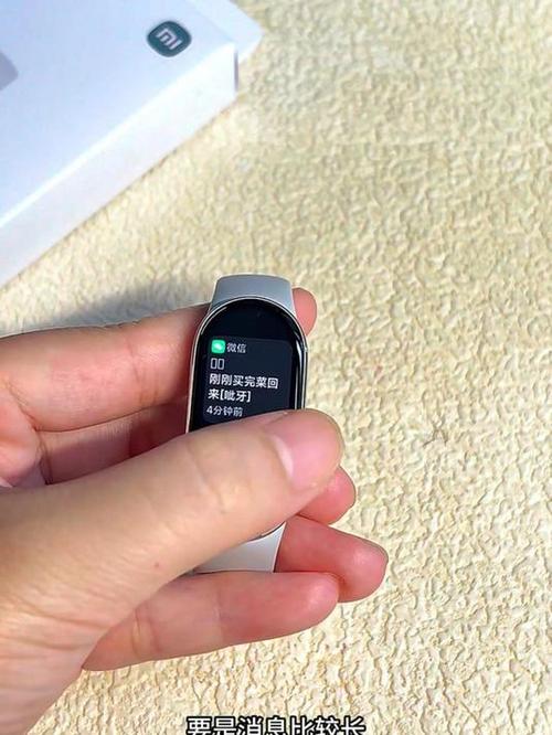 小米手环消息提醒