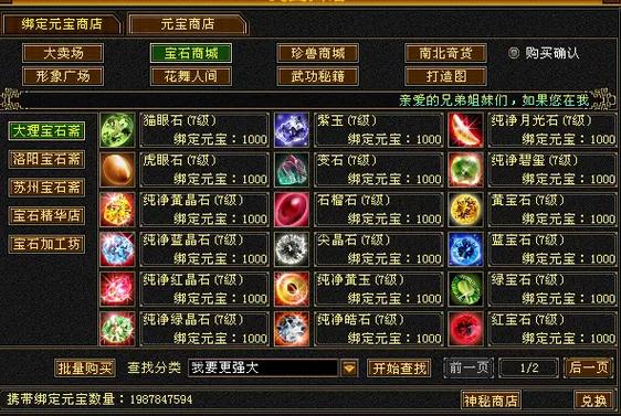 天龙八部重楼之泪交易不了