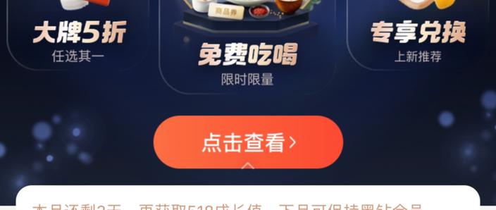 为什么饿了么吃货豆不能换东西了