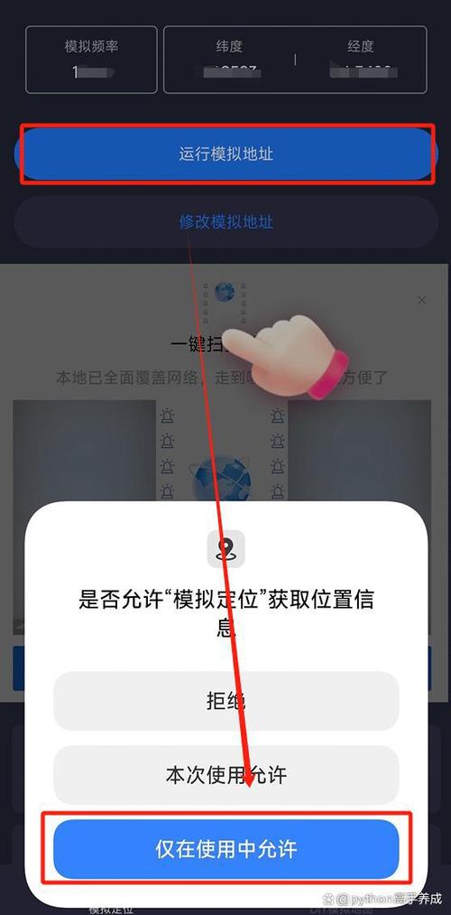 小米手机怎么虚拟定位