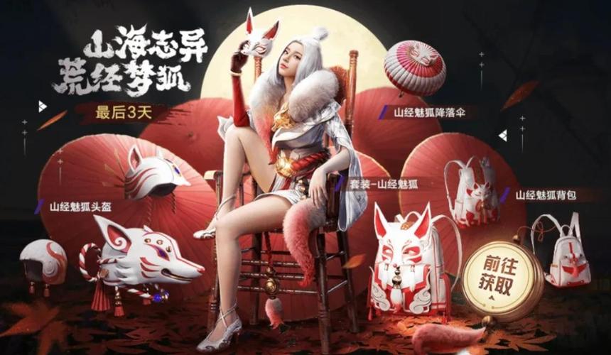 买和平精英皮肤好