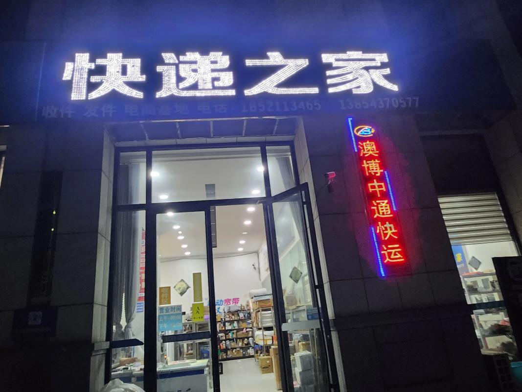 邮政快递包裹在哪领