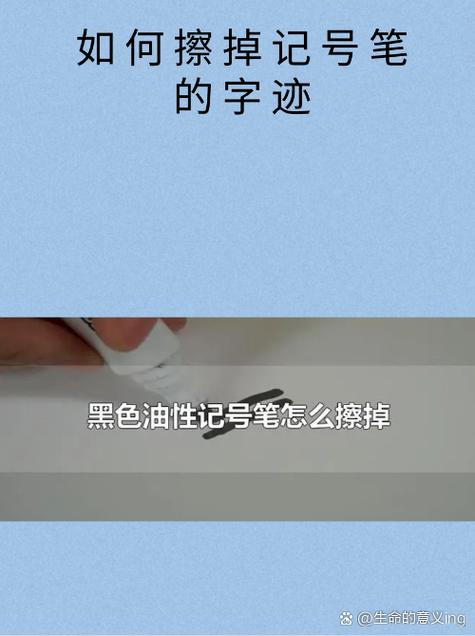 擦掉黑笔写字的步骤
