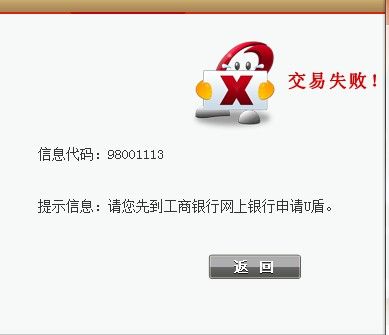 U盾丢了可以注销吗