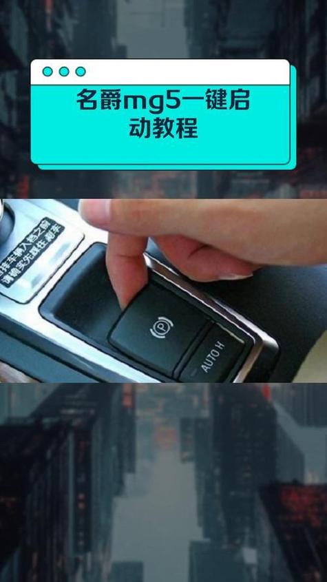 手机怎么一键启动汽车