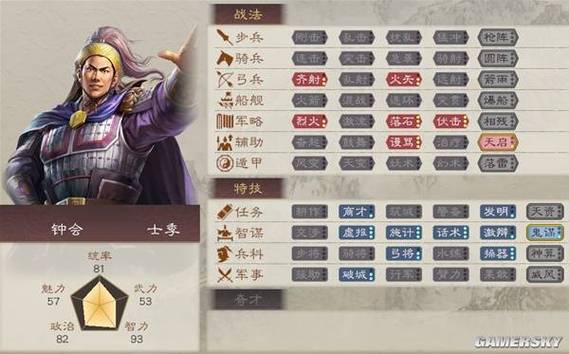 三国志3武将出现时间