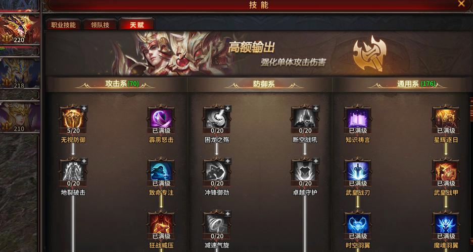 暗黑大天使天使战令攻略