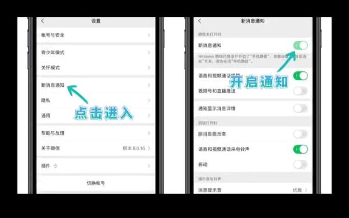 苹果的微信延迟