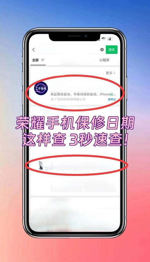怎么看手机在没在保修期内