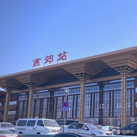 坐顺义18路能到燕郊吗