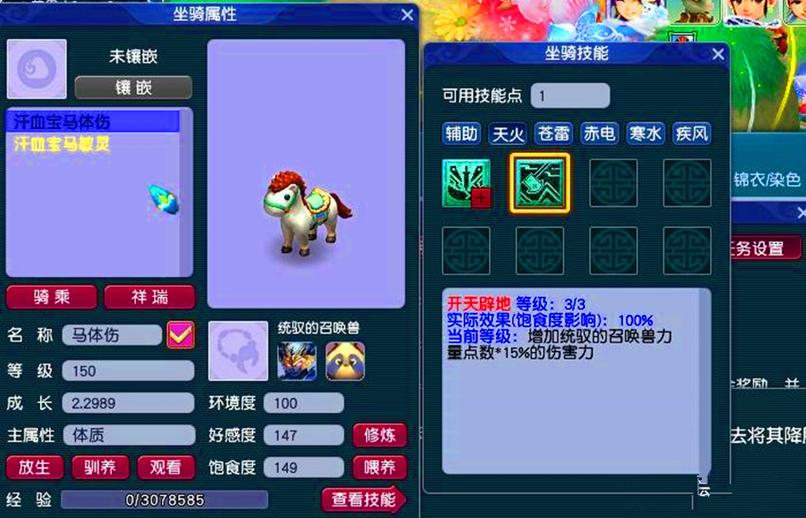 梦幻坐骑杀几次有1.3