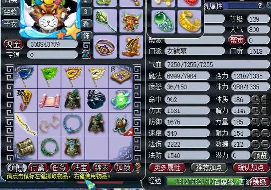 梦幻坐骑杀几次有1.3截图3