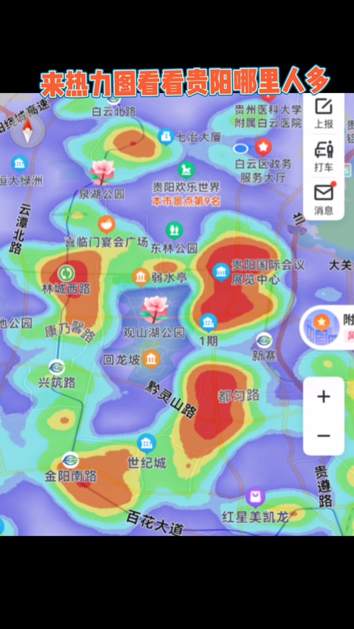 高德足迹热力图截图2