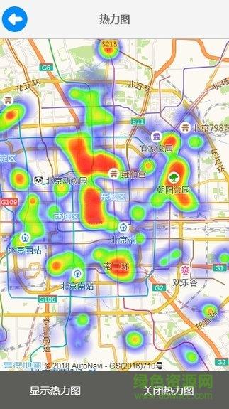 高德足迹热力图截图3