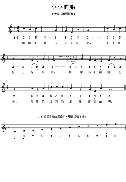 二年级歌曲小小的船截图3
