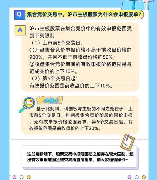 股票买卖限制的规定